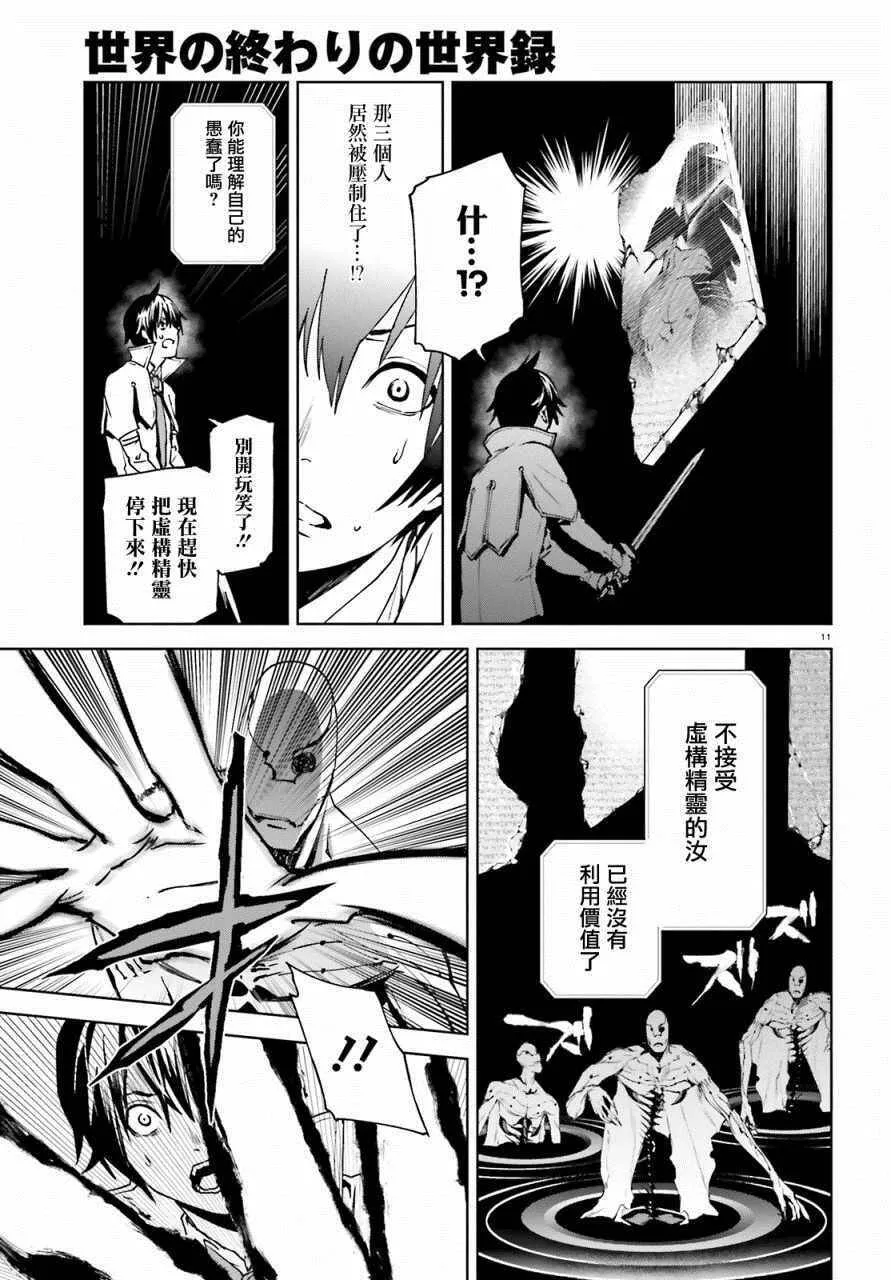 38 第11页