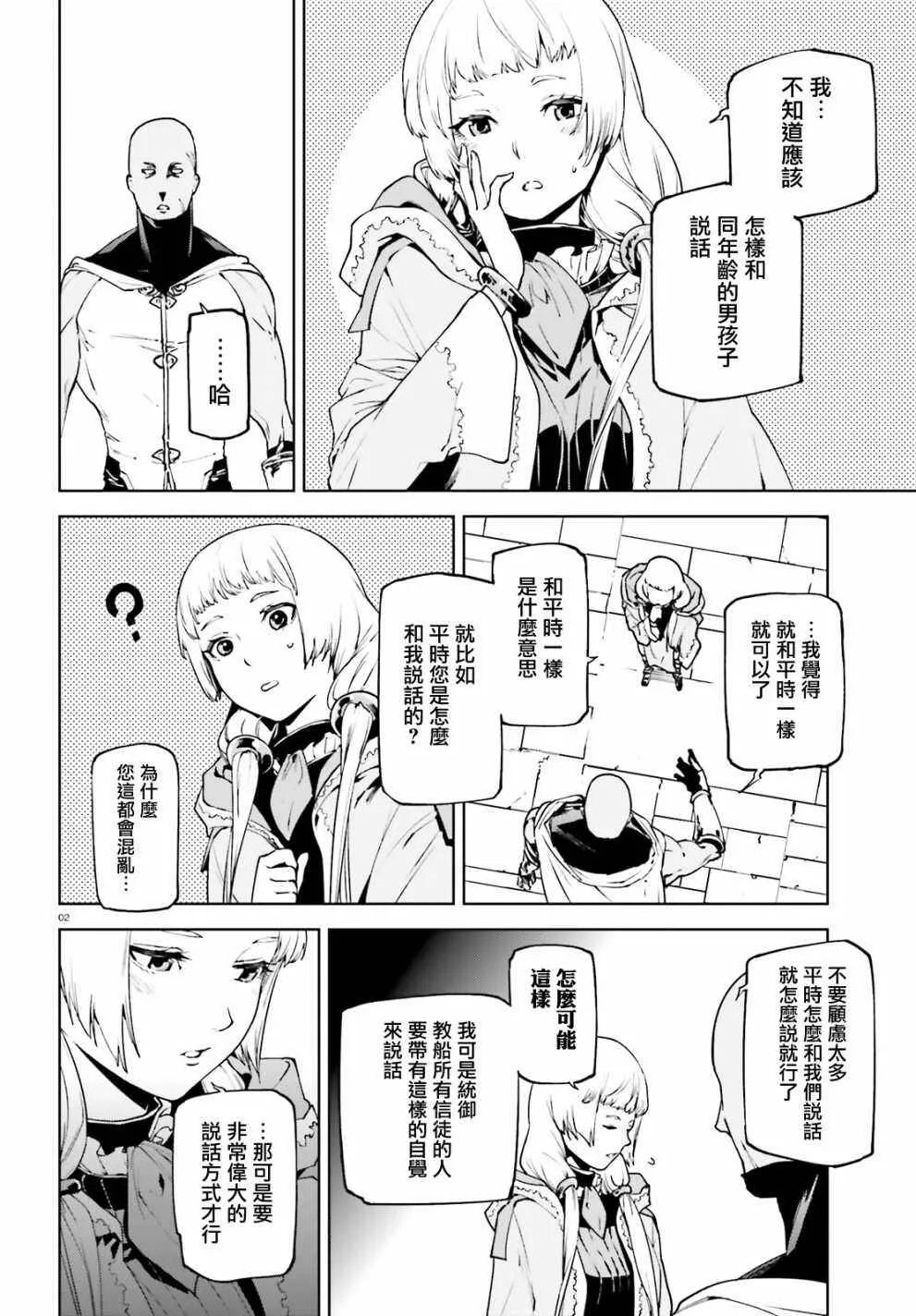 番外02 第2页
