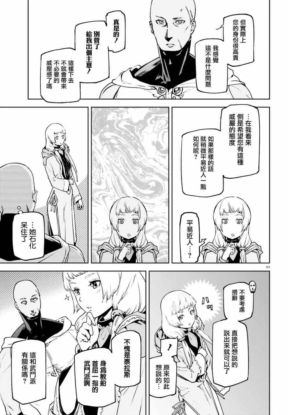 番外02 第3页