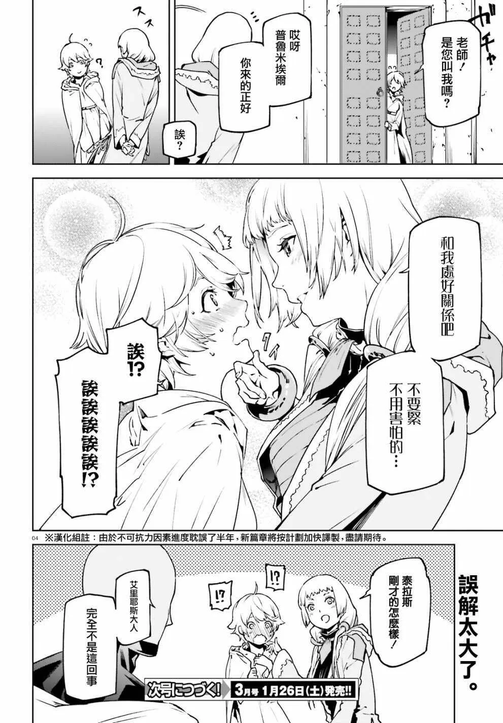 番外02 第4页