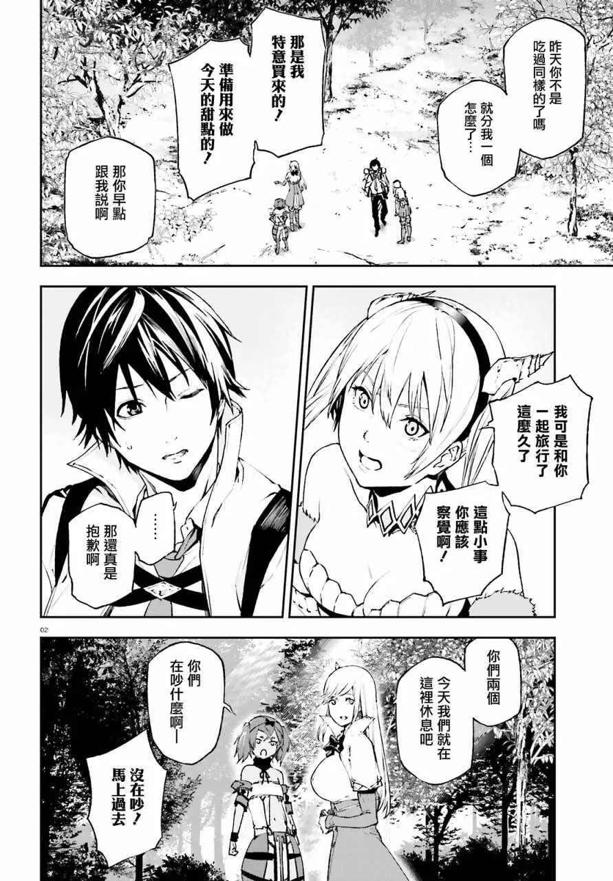 特别篇 第2页