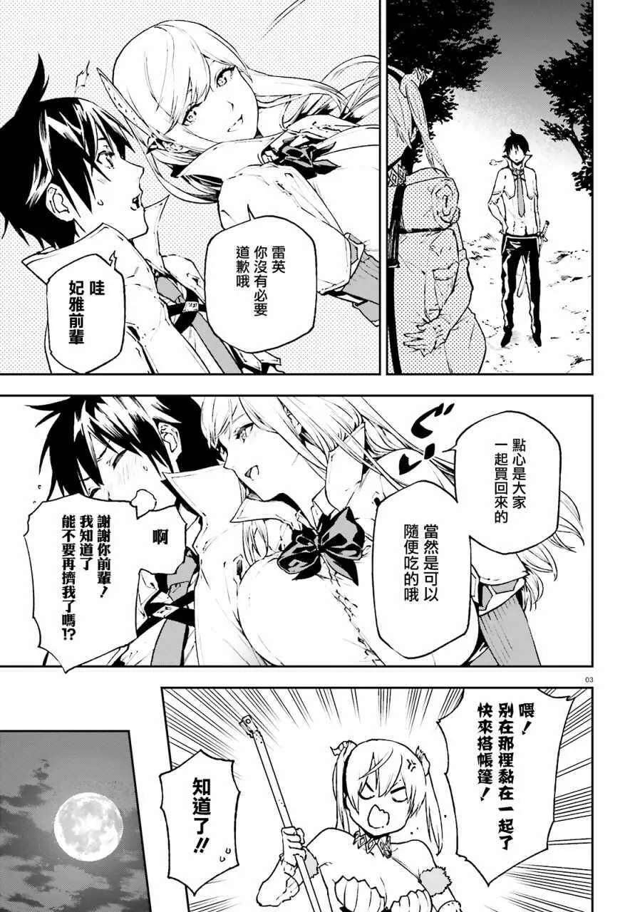 特别篇 第3页
