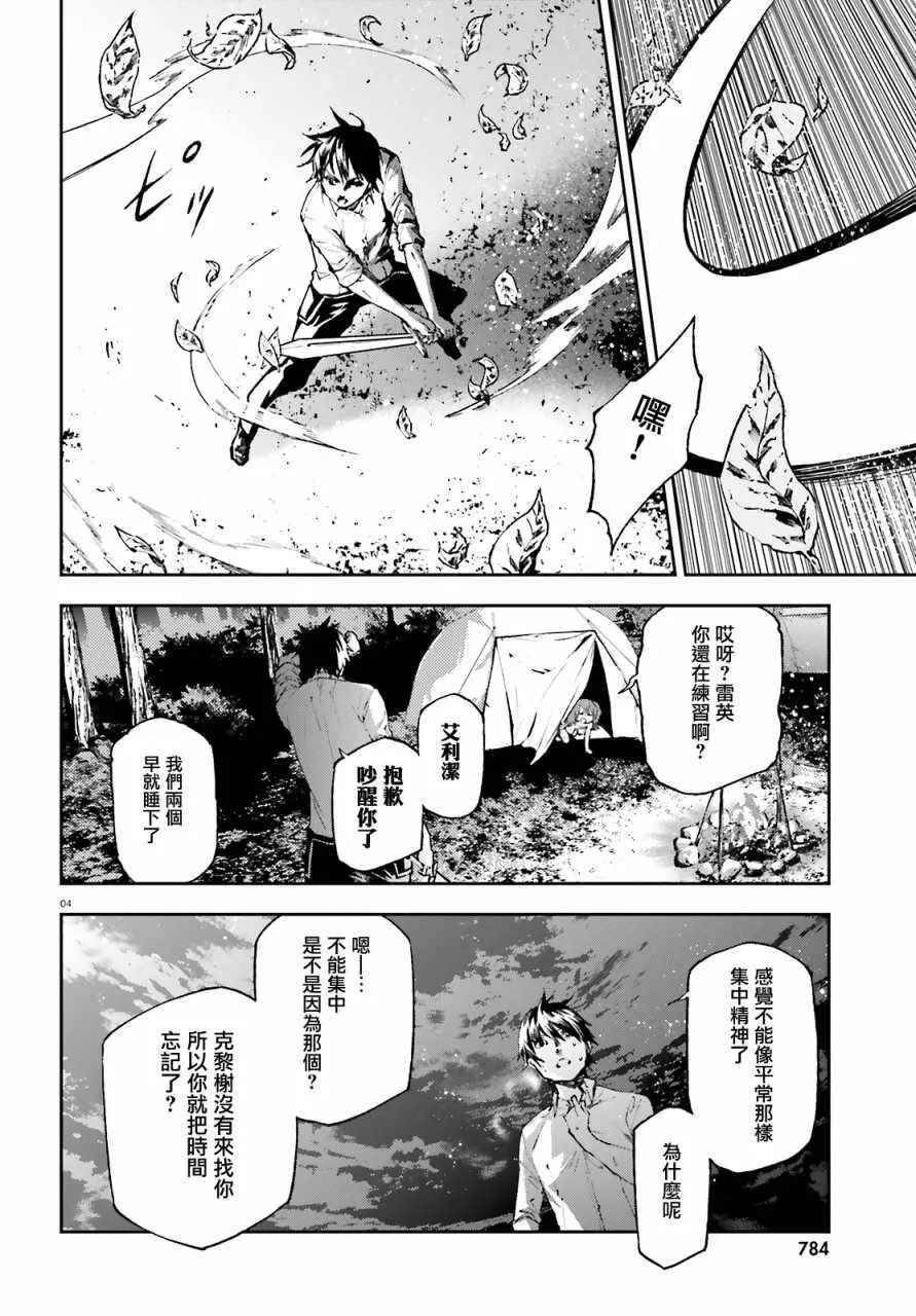 特别篇 第4页