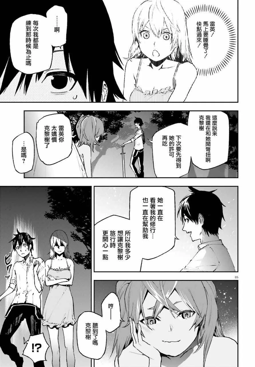 特别篇 第5页