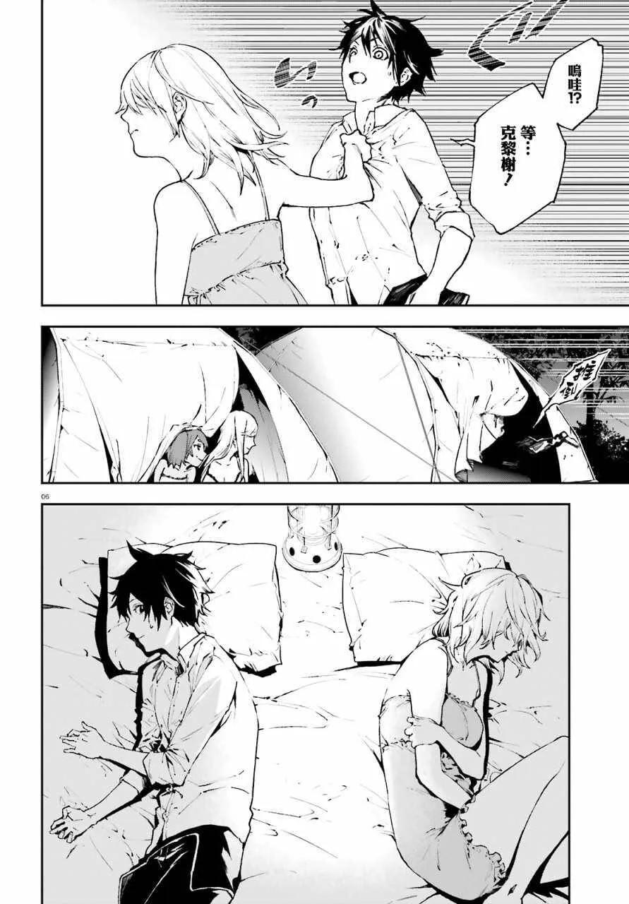 特别篇 第6页