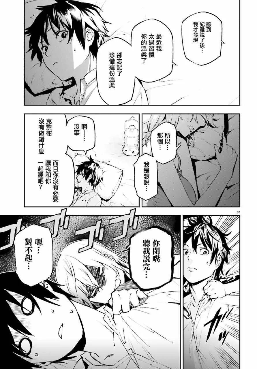 特别篇 第7页