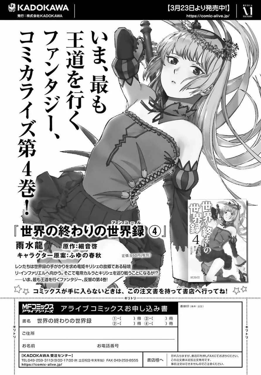 特别篇 第9页