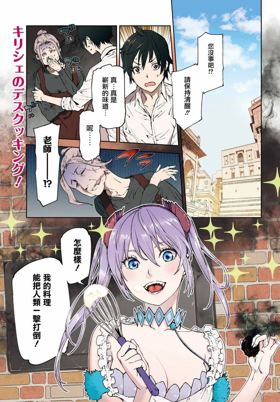 特别篇 第11页