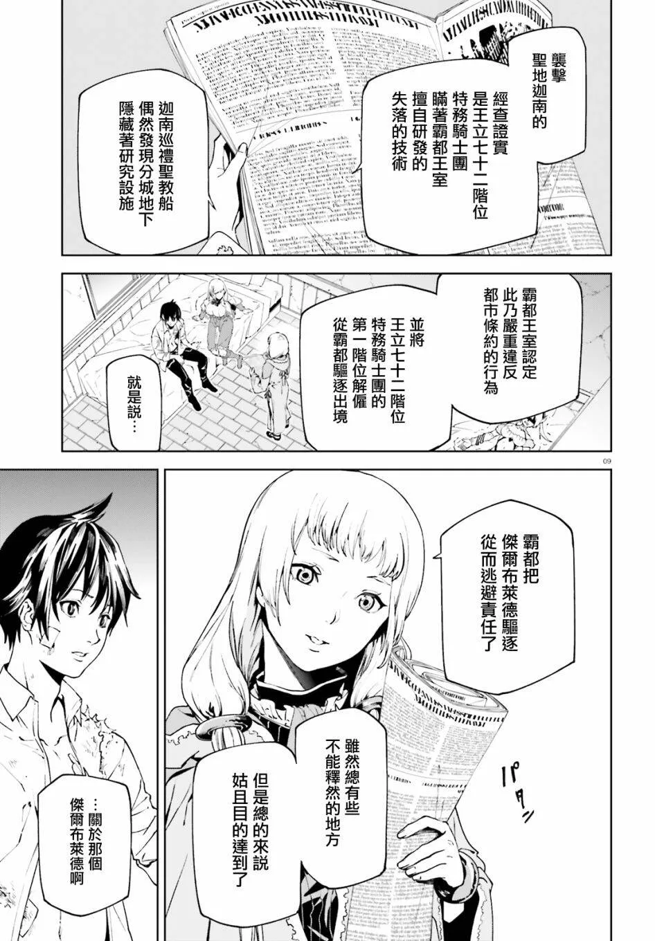 42 第8页