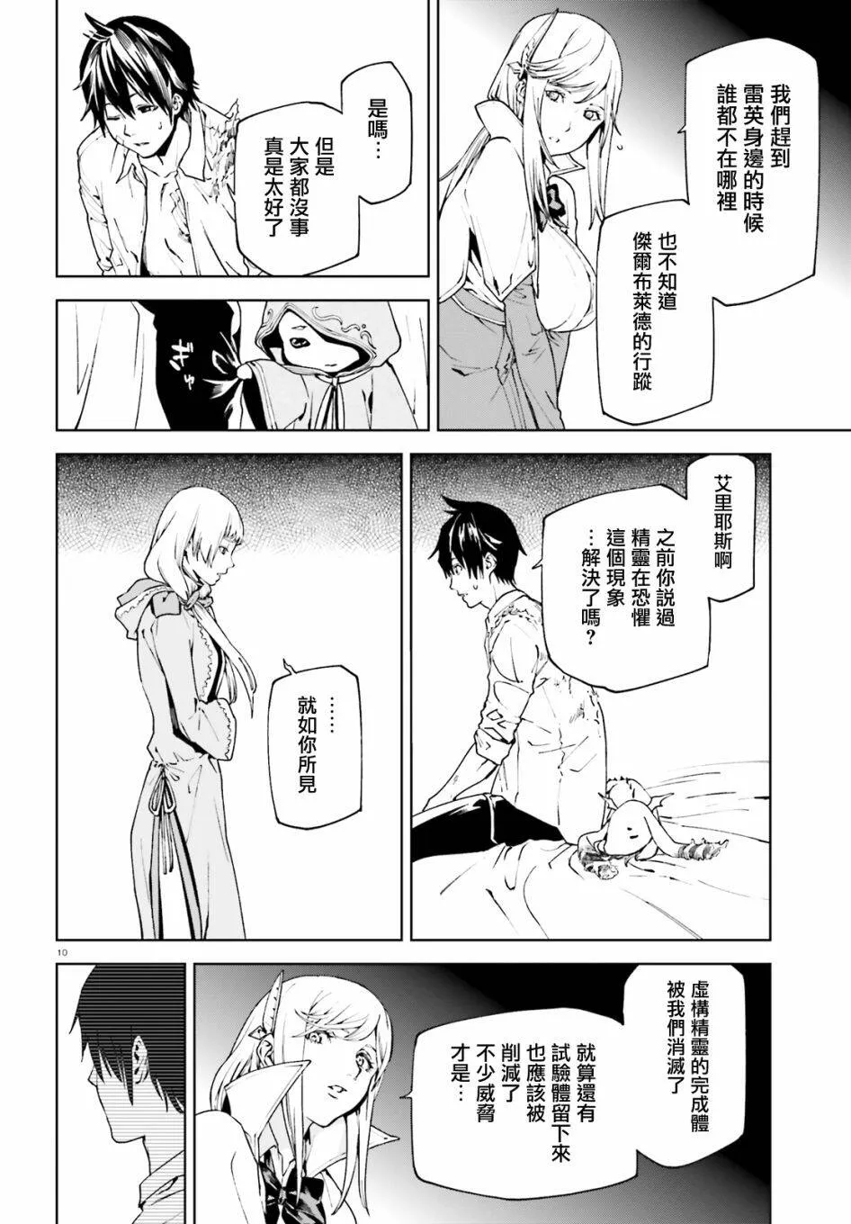 42 第9页