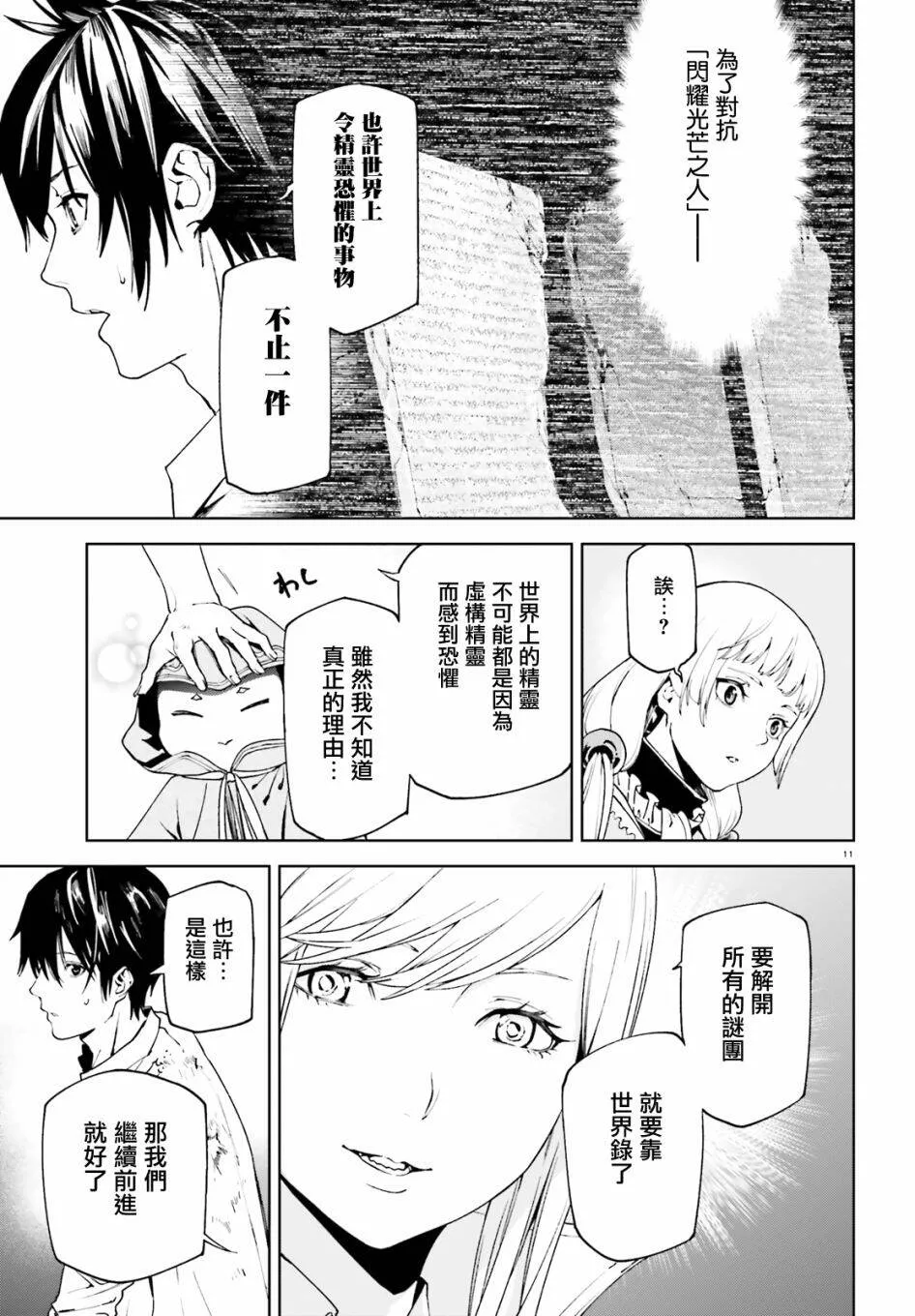 42 第10页