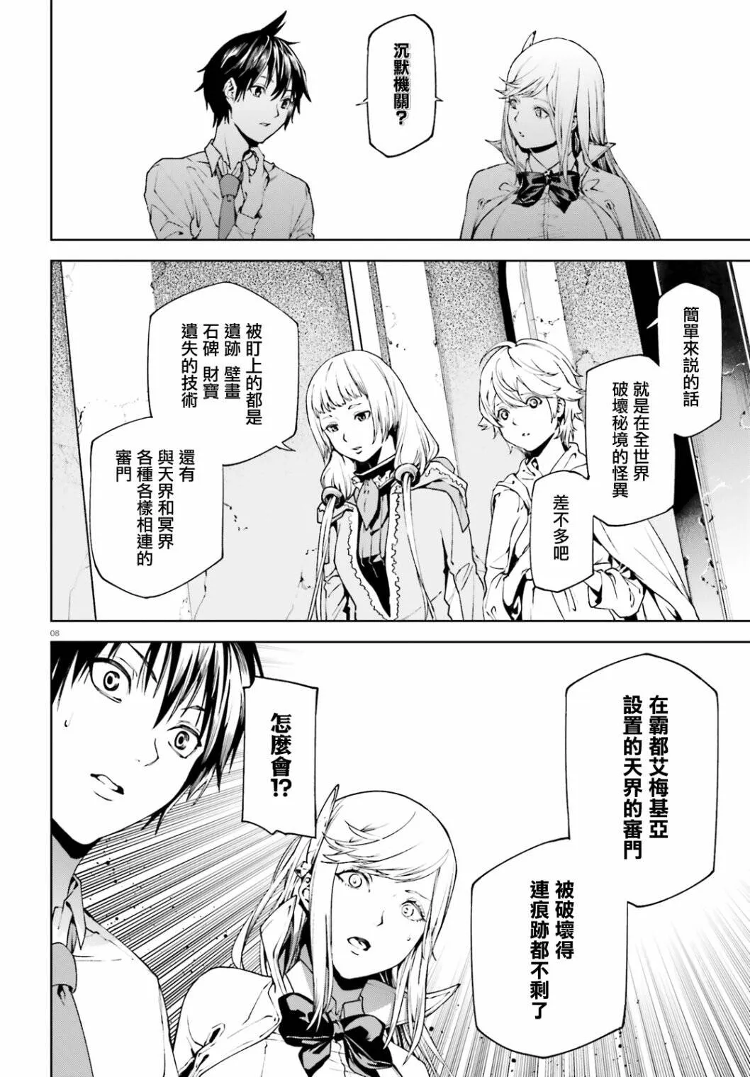43 第8页
