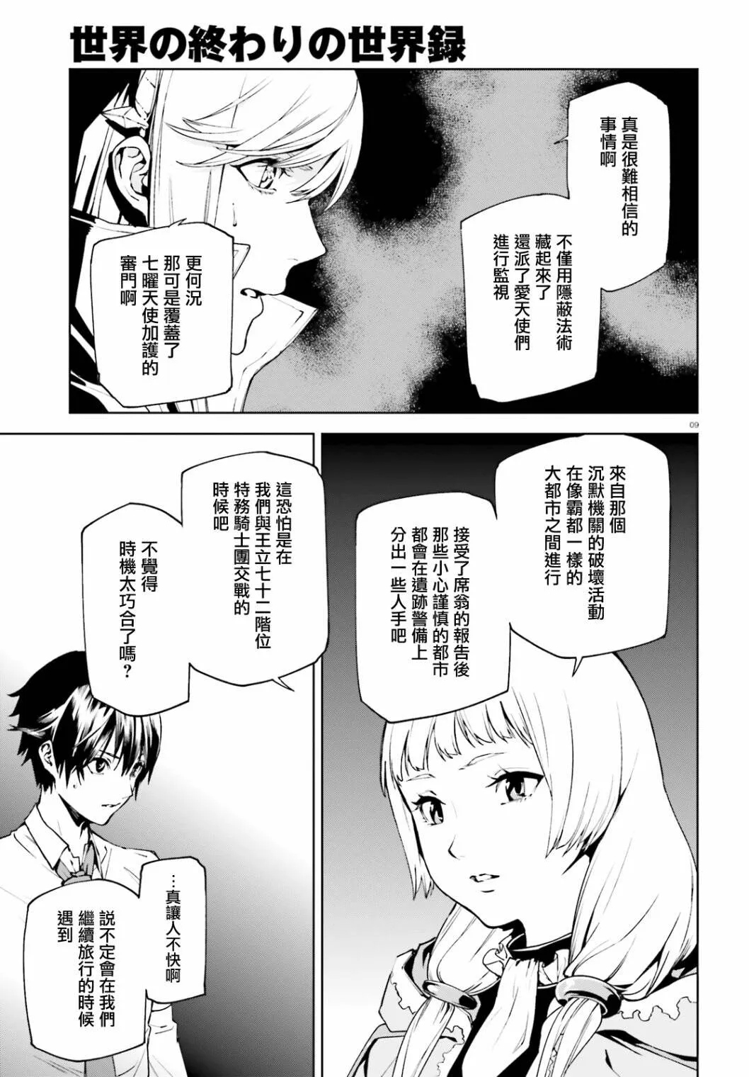 43 第9页