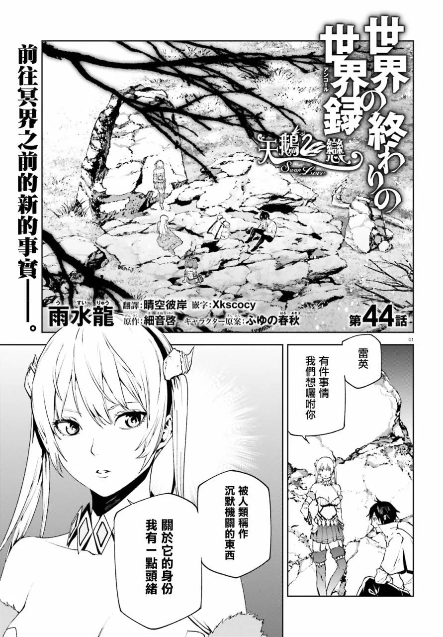 44 第1页
