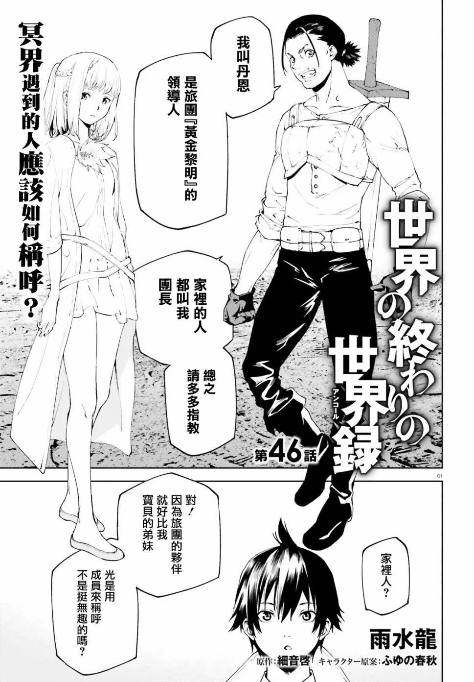 46 第1页