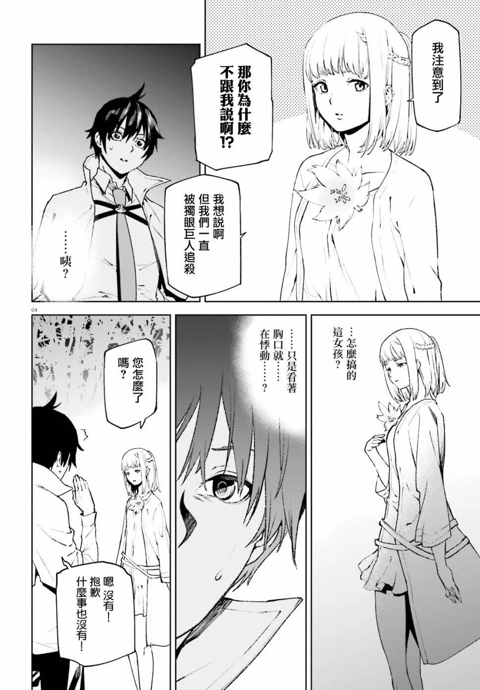 46 第4页
