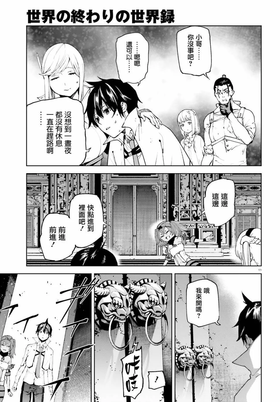 46 第11页