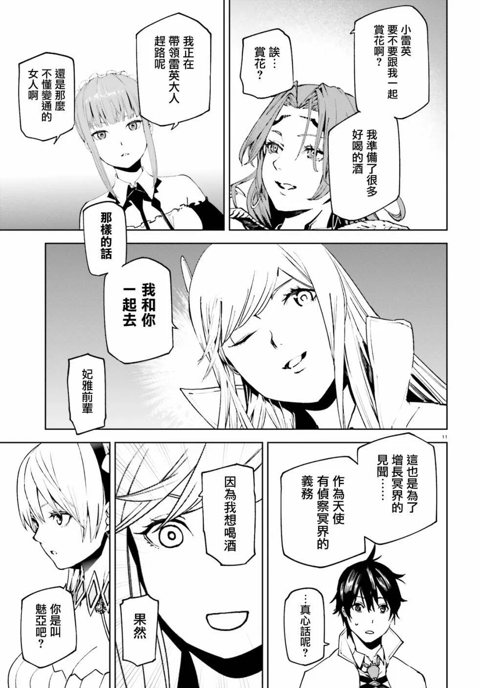47 第11页