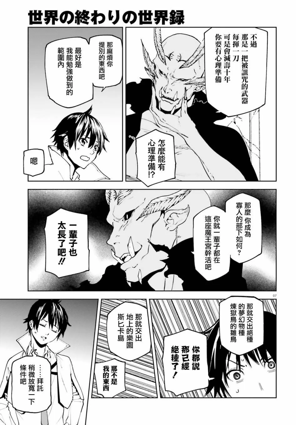 48 第7页