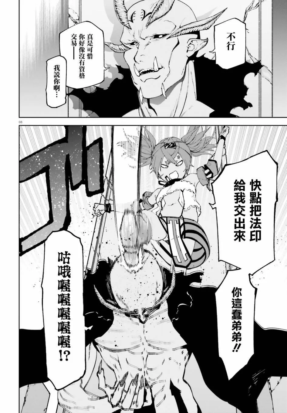 48 第8页