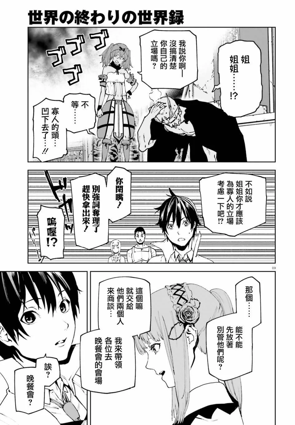 48 第9页