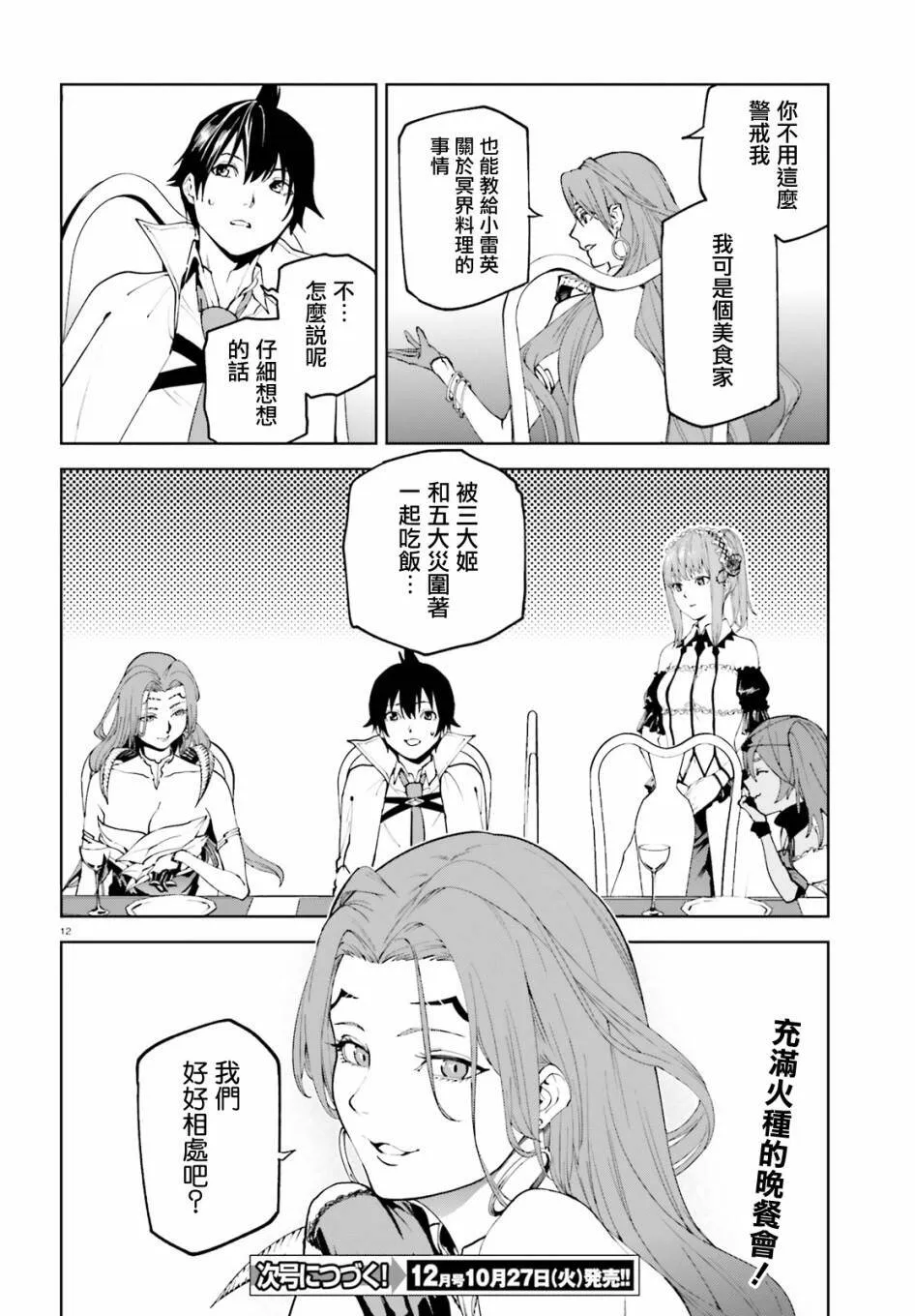 48 第12页