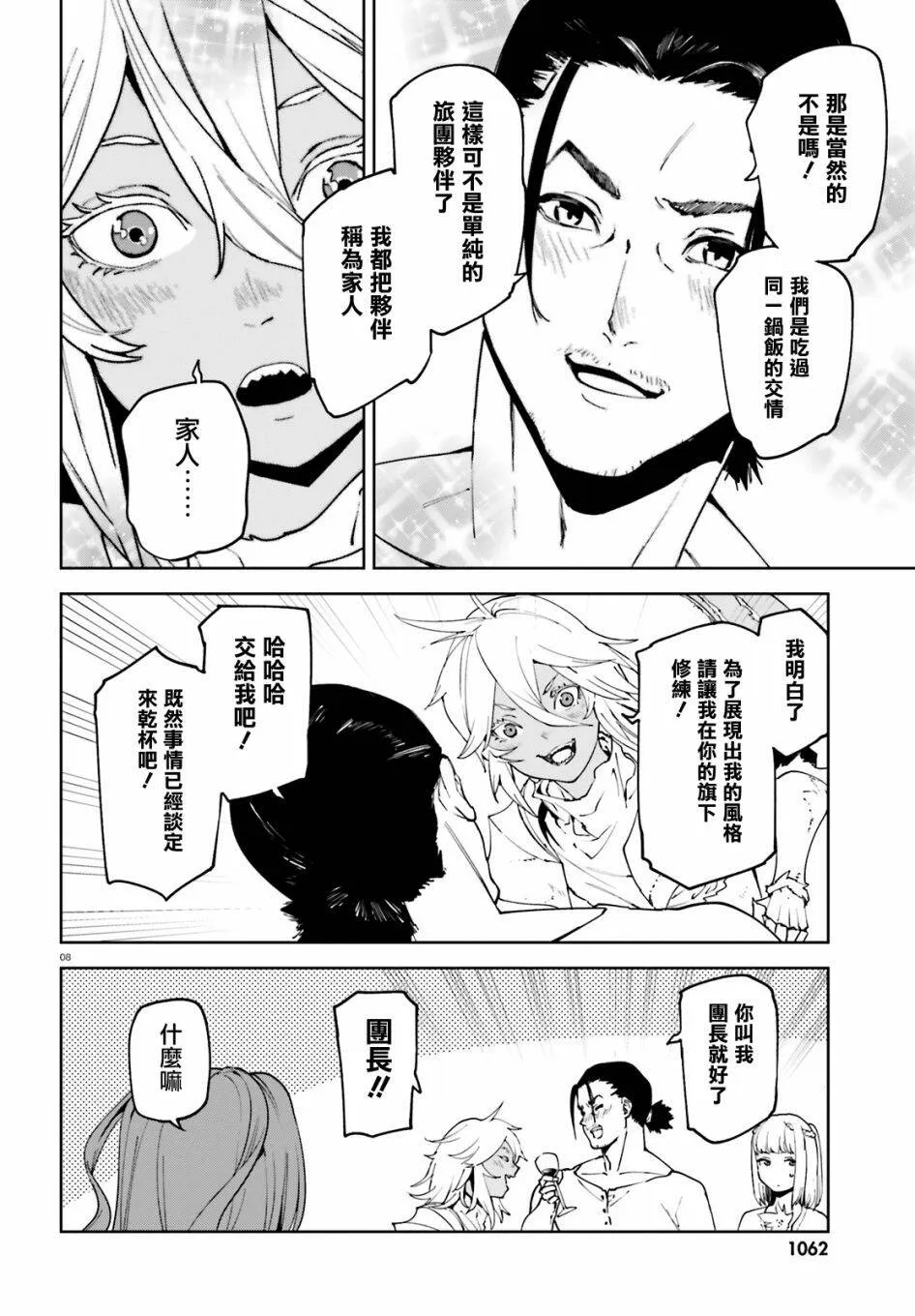 49 第8页