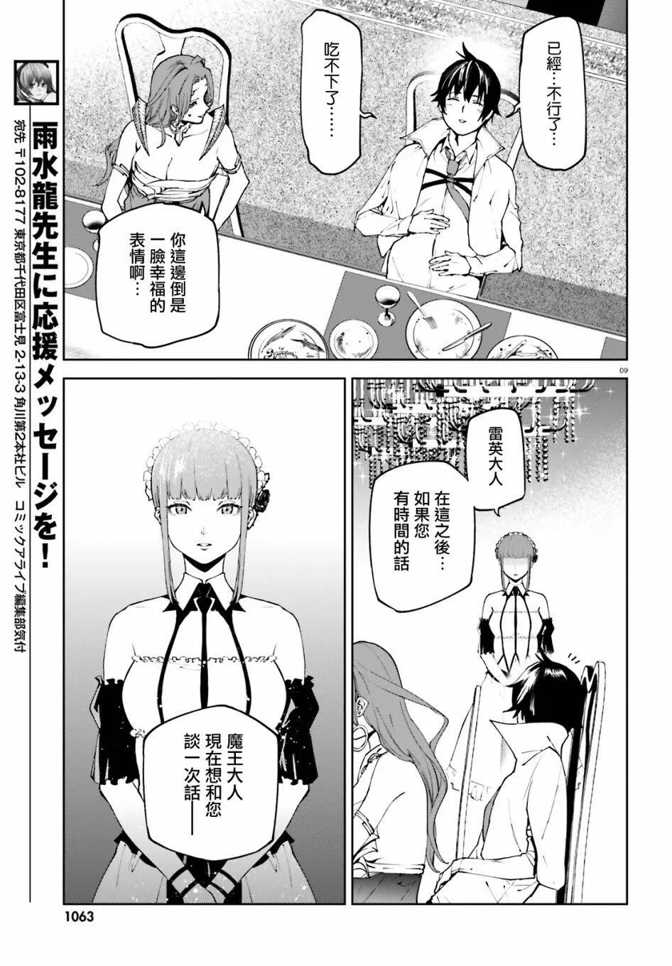 49 第9页