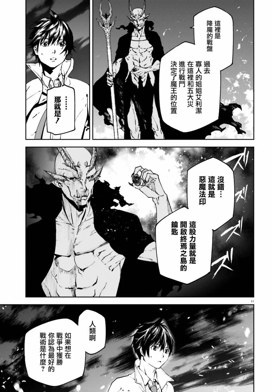 49 第11页