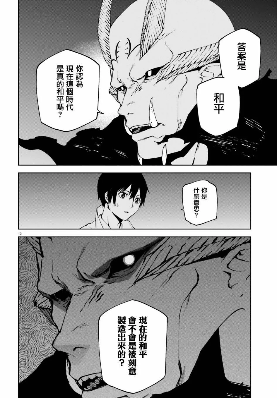 49 第12页
