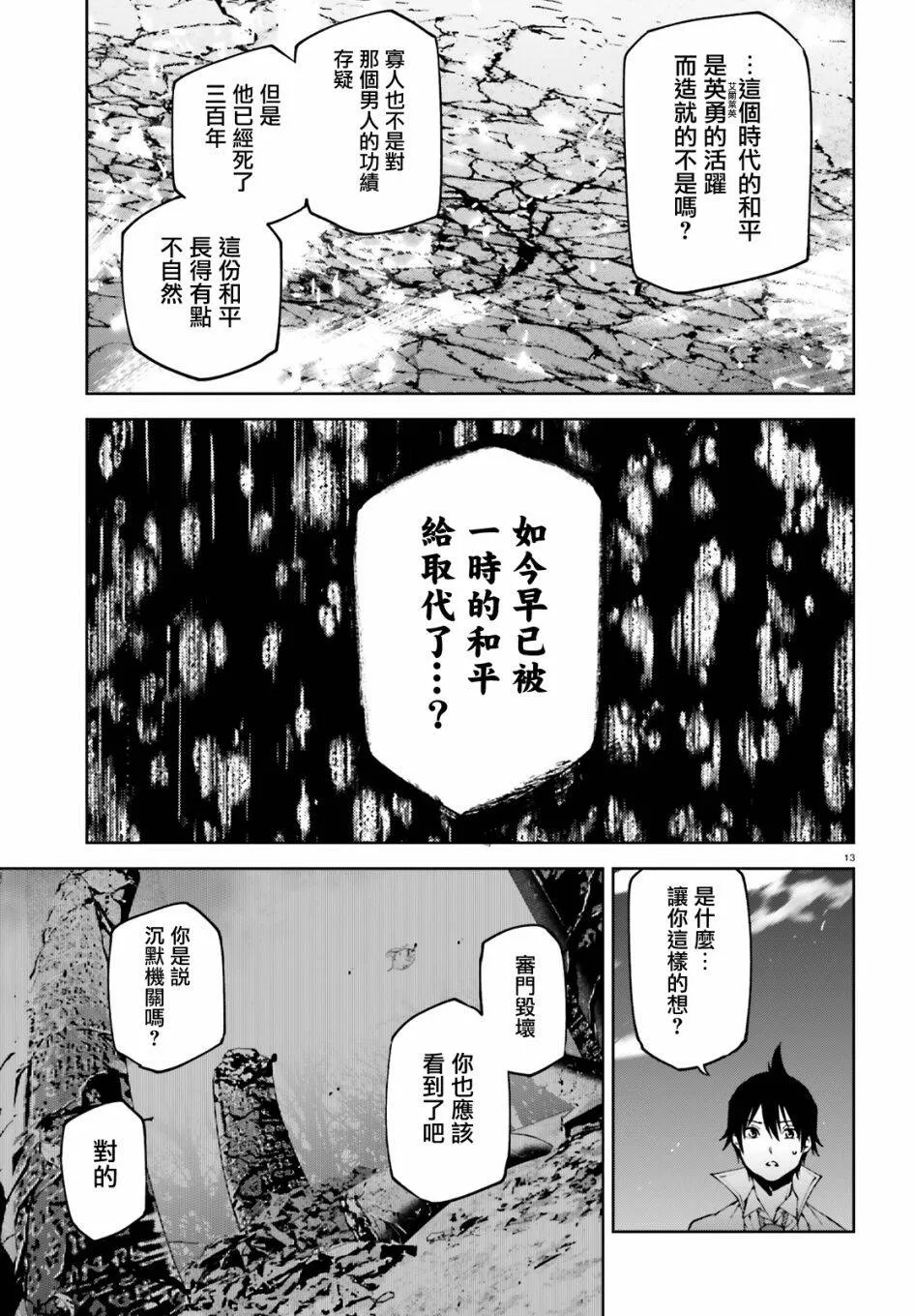 49 第13页