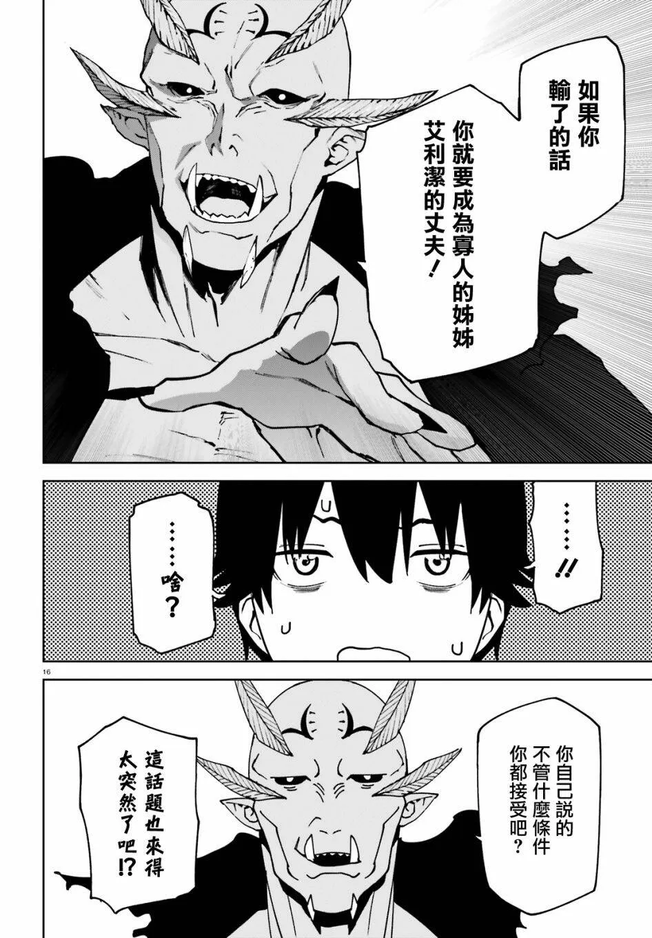 49 第16页