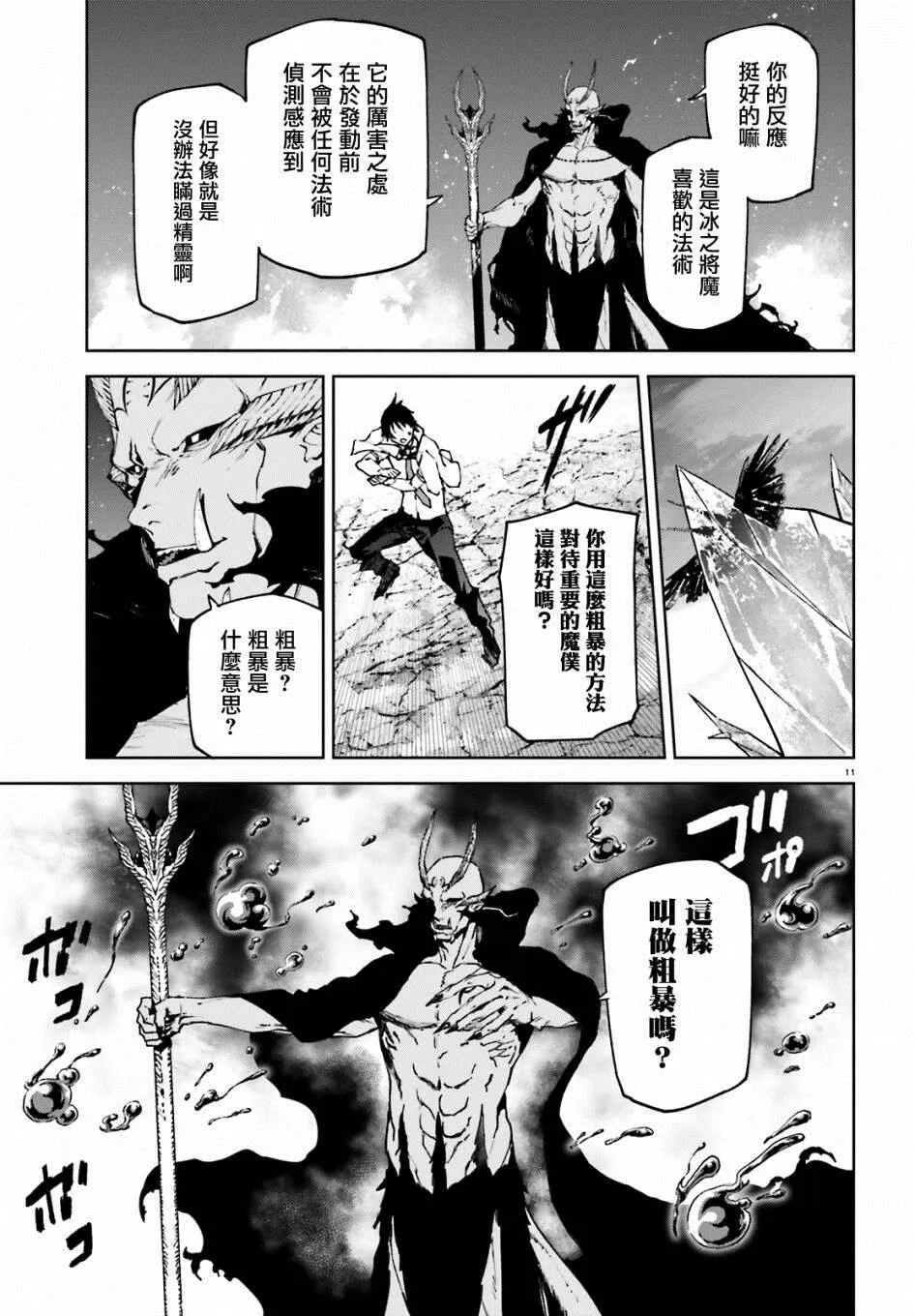 50 第11页