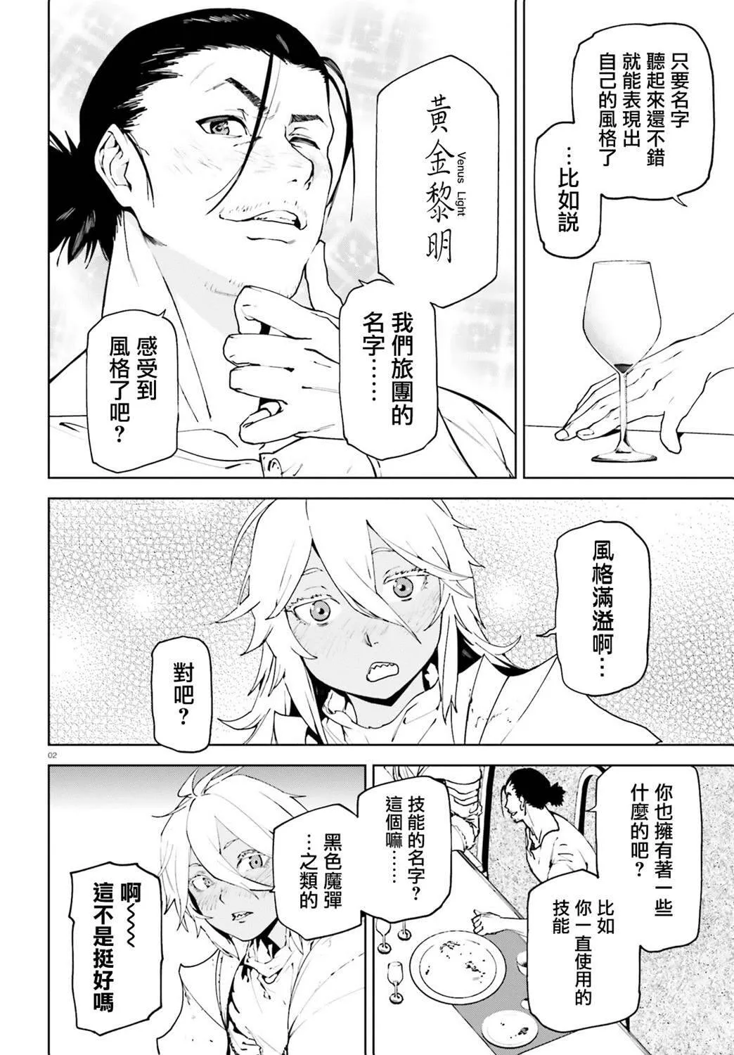50 第28页