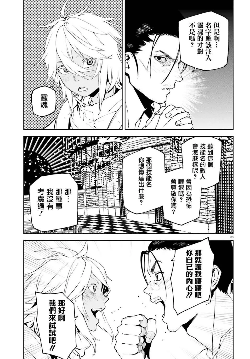 番外04 第3页