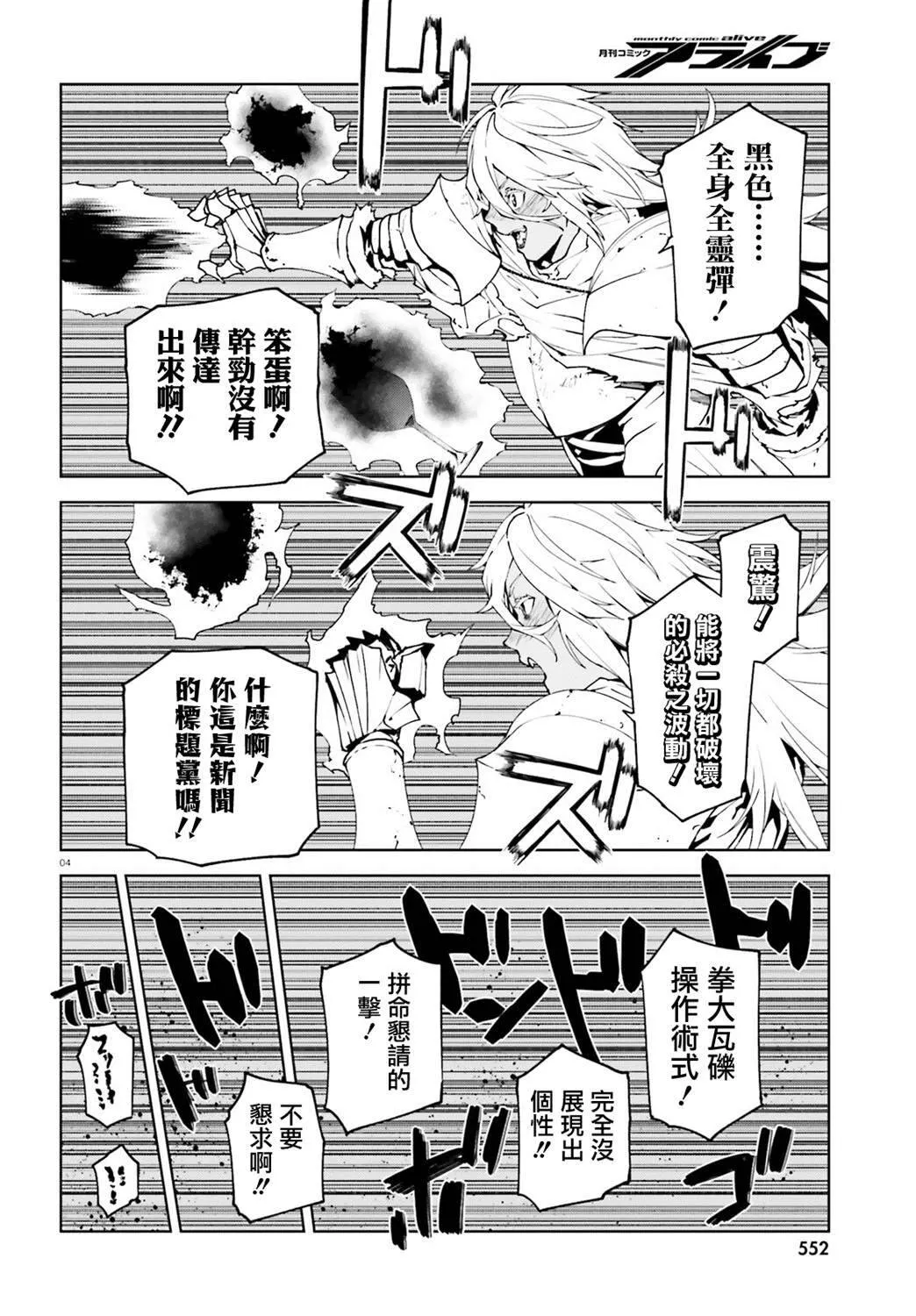 番外04 第4页