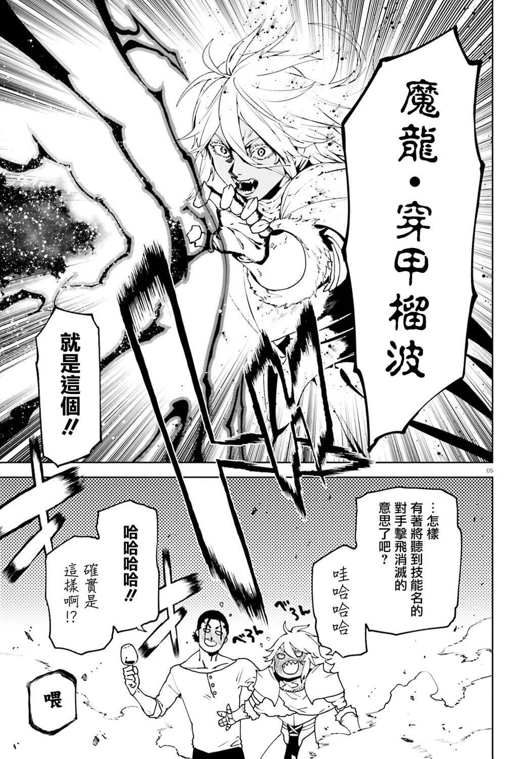番外04 第5页