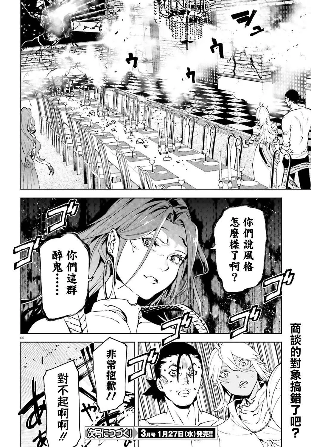 番外04 第6页