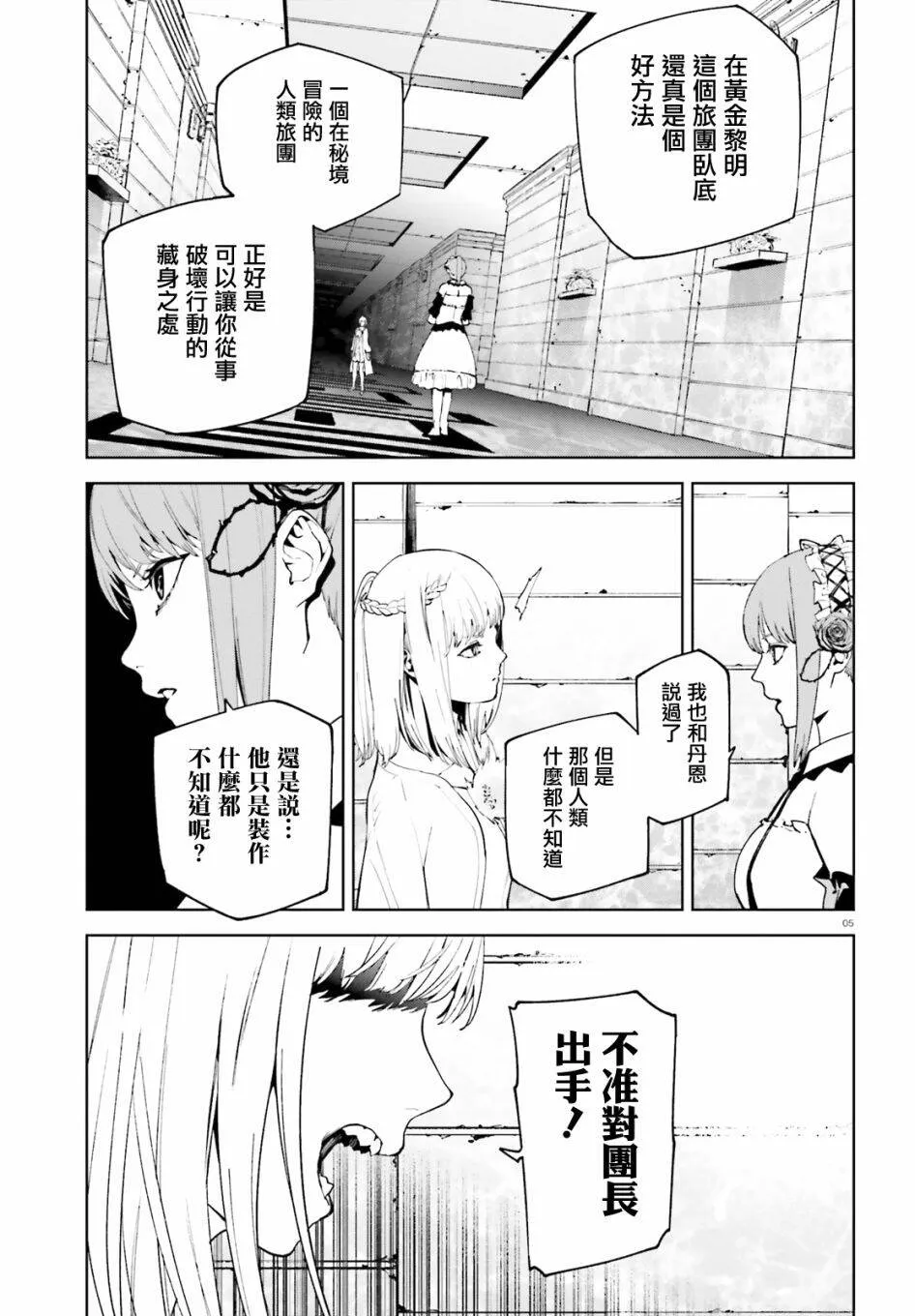 51 第4页