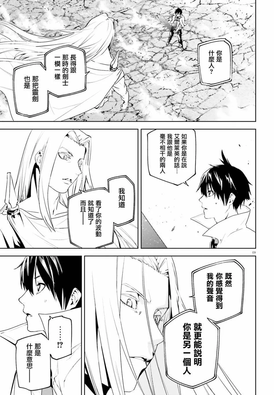 51 第8页