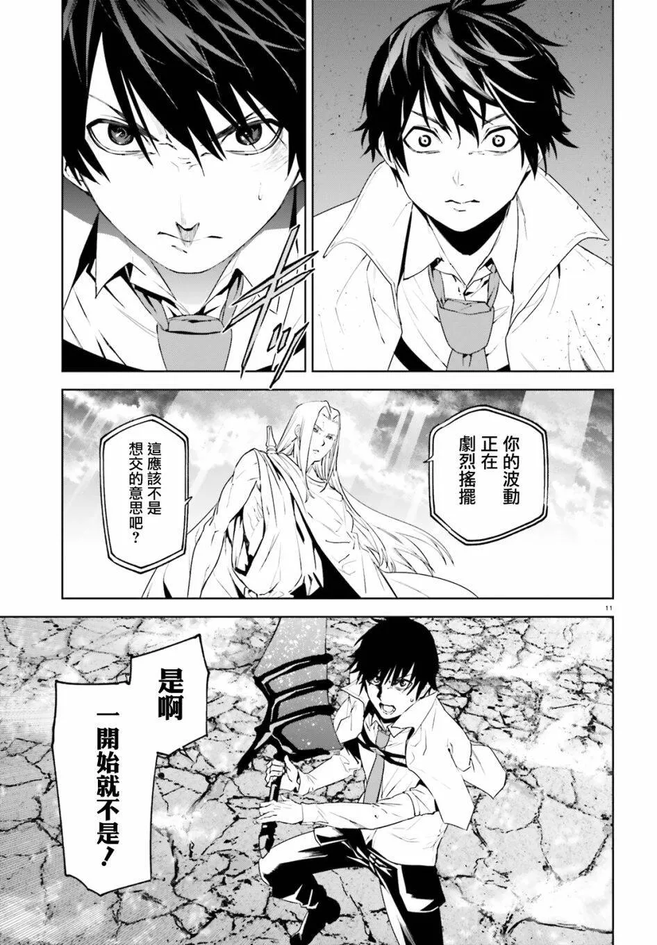 51 第10页