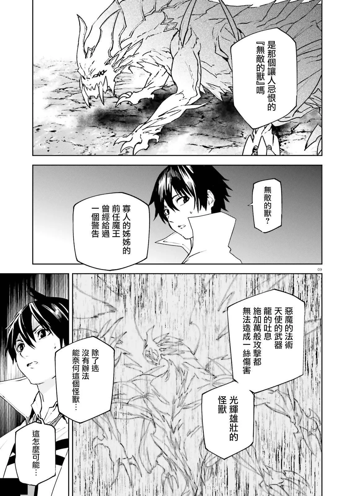53 第9页