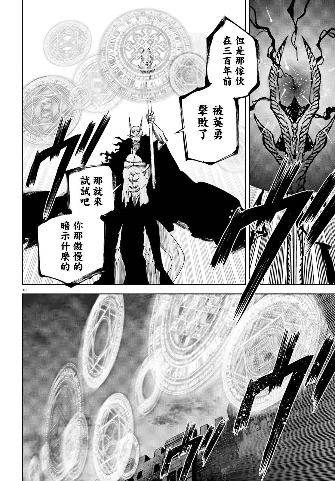 53 第10页