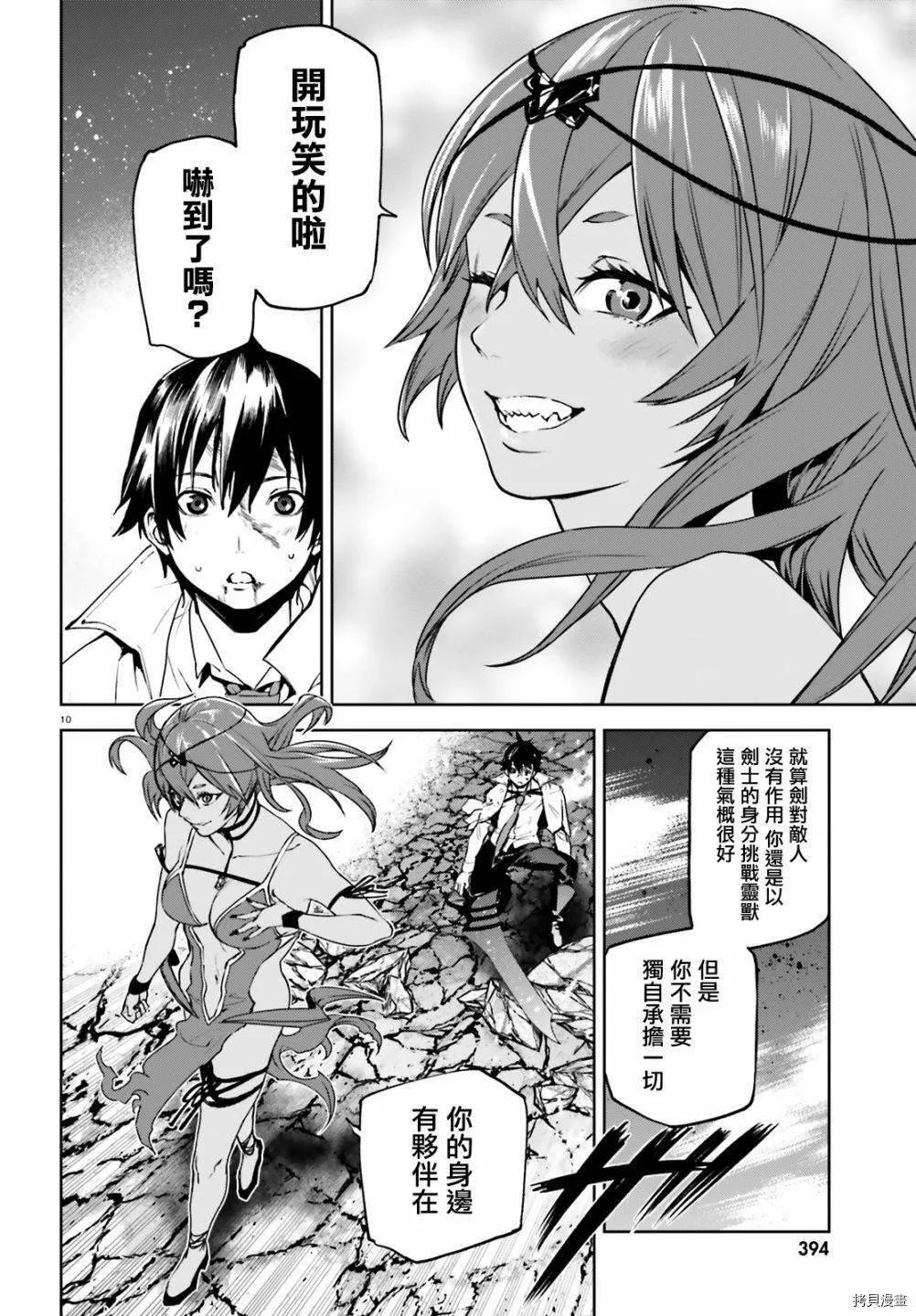 57 第10页