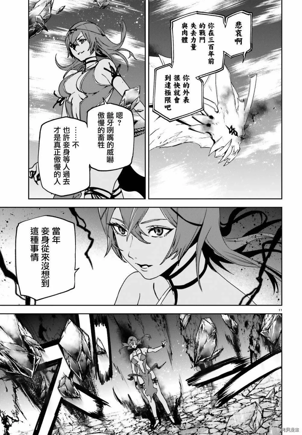 57 第11页