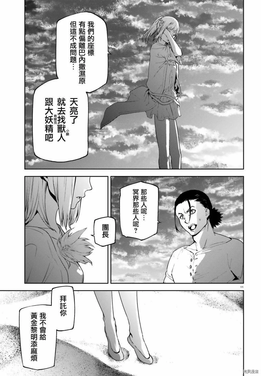 58 第11页