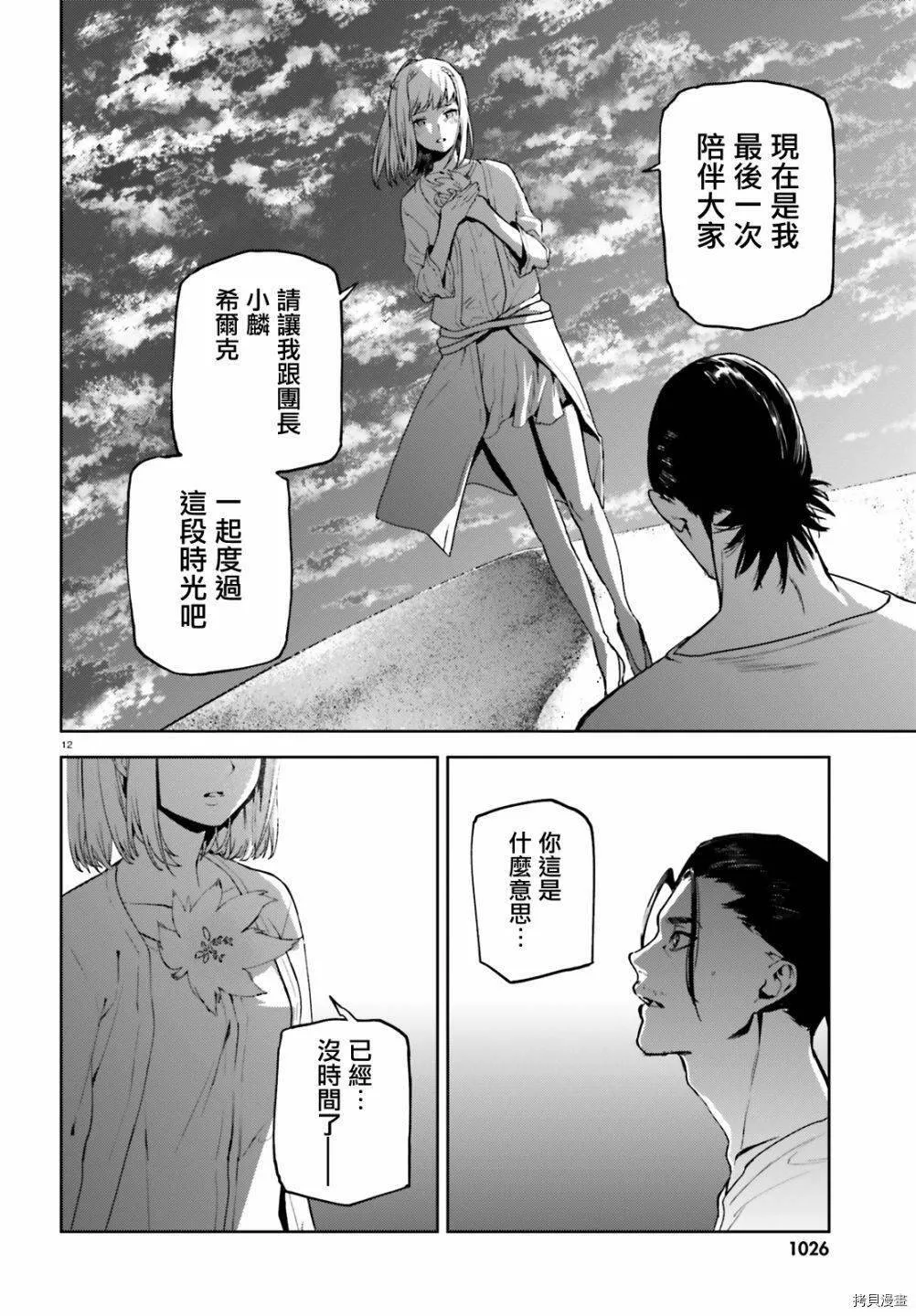 58 第12页