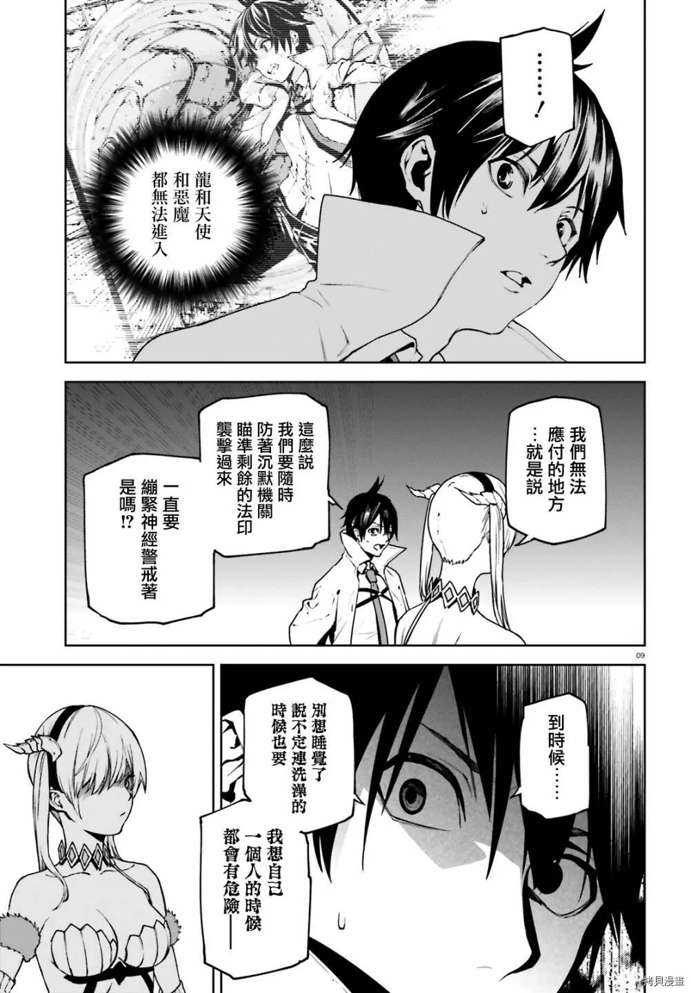 59 第8页