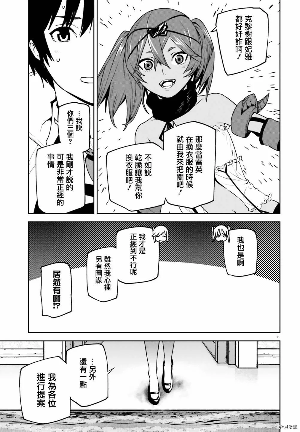 59 第10页