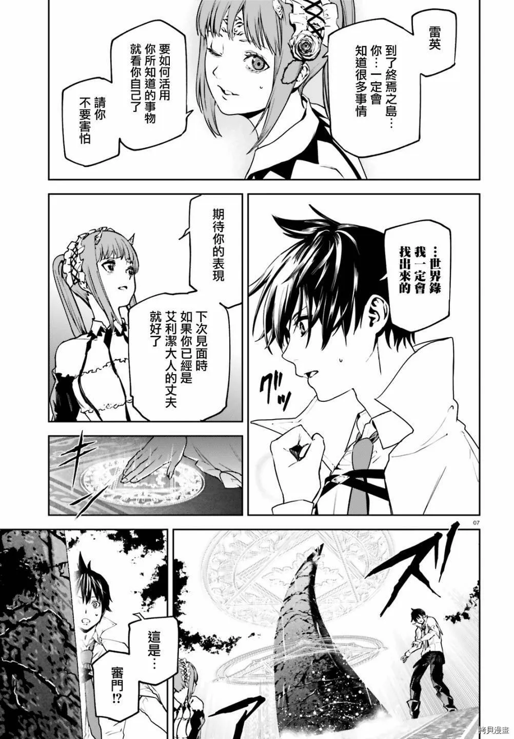 60 第7页